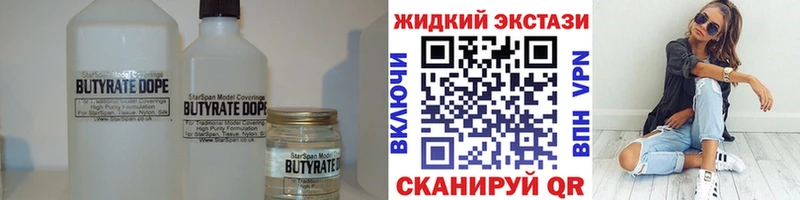 Бутират 99% Орёл