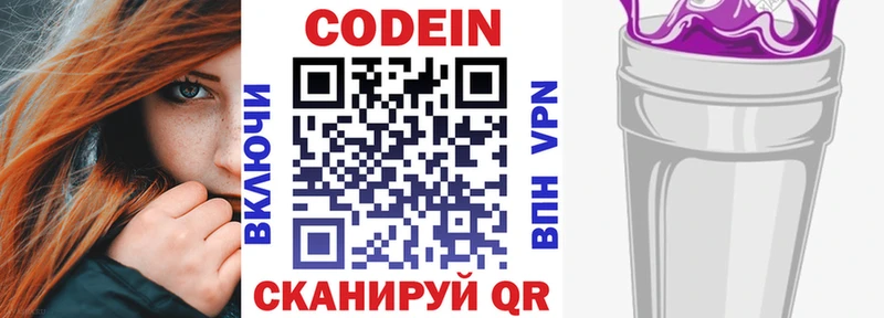 мориарти состав  наркошоп  Орёл  Codein Purple Drank 