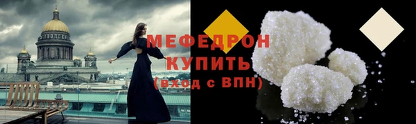 мефедрон Зеленодольск