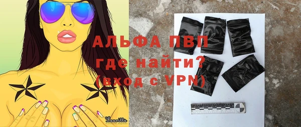альфа пвп VHQ Зерноград